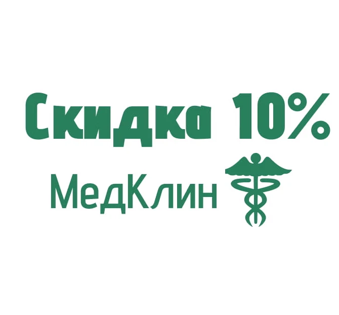 -10% на кодирование
