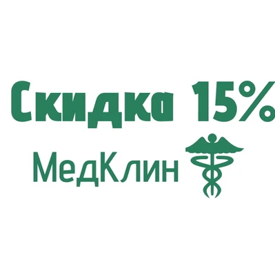 Скидка на прием к врачу-наркологу