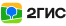 2ГИС